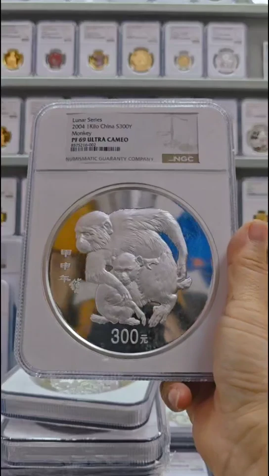纯银2004年公斤银猴 NGC69 有证无盒