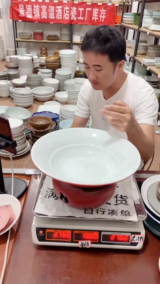 盘56号链接景德镇酒店陶瓷2套库存处理