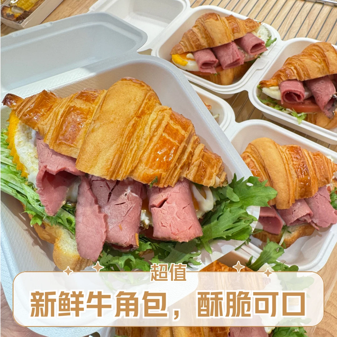 帕雀斯牛肉可颂