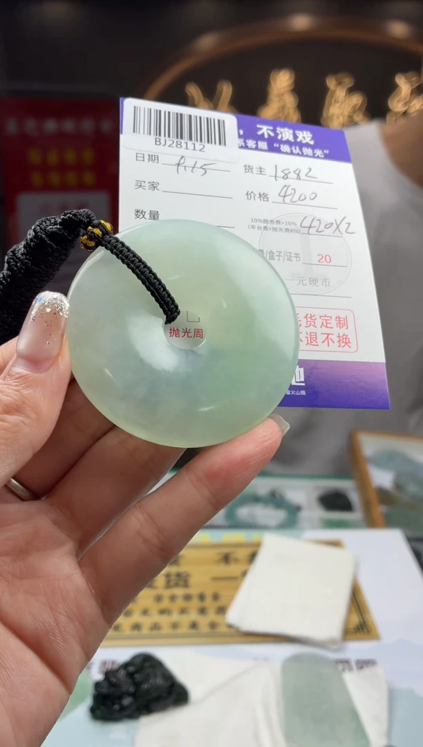 未镶嵌定制翡翠BJ28112