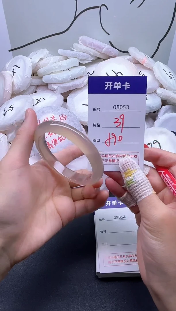 手镯玛瑙/玉髓未镶嵌8053