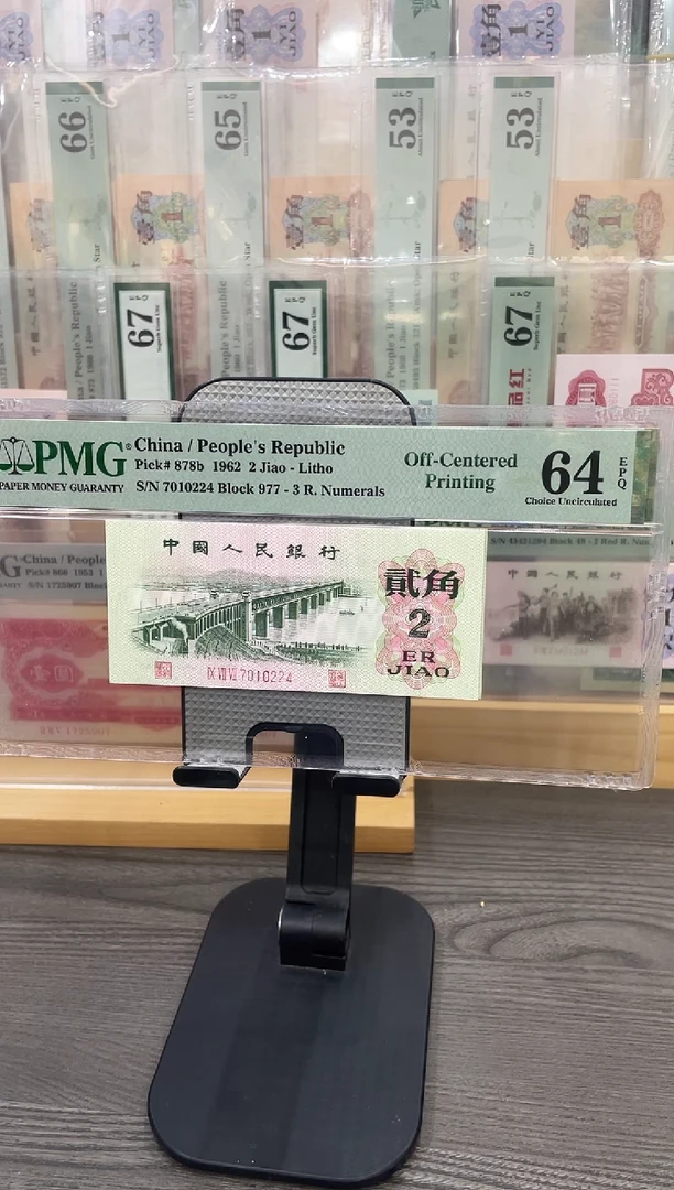 977冠大桥偏移标64E带4单张号码随机