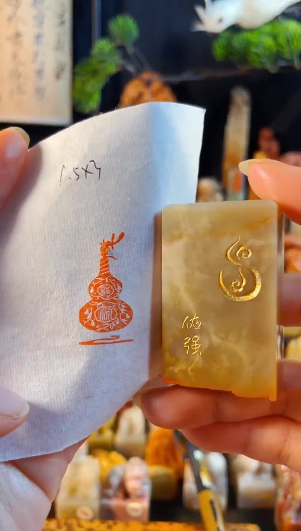 巴林石印石手工篆刻《福禄》