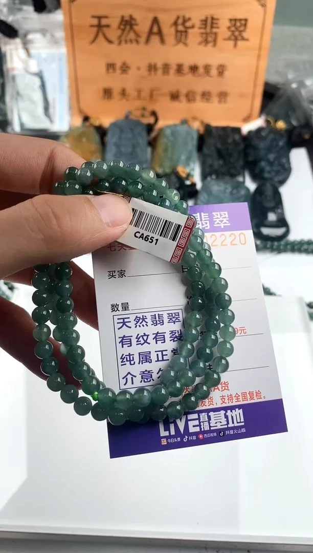 颈饰未镶嵌翡翠微瑕