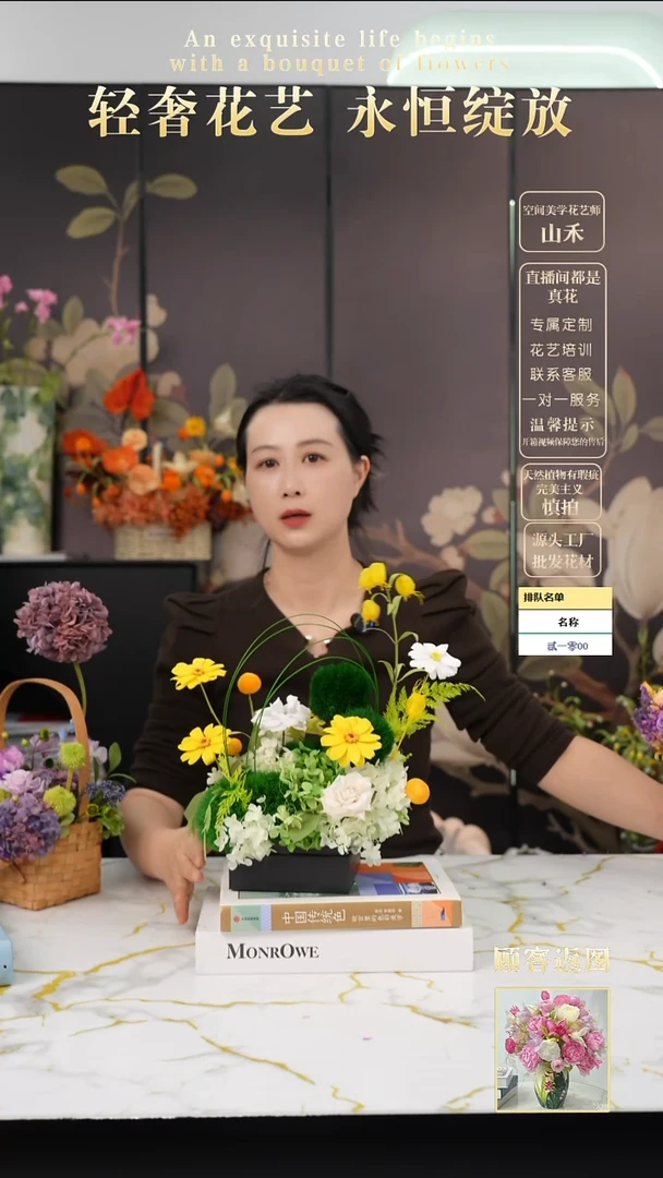 无花朵幻*宠粉花花