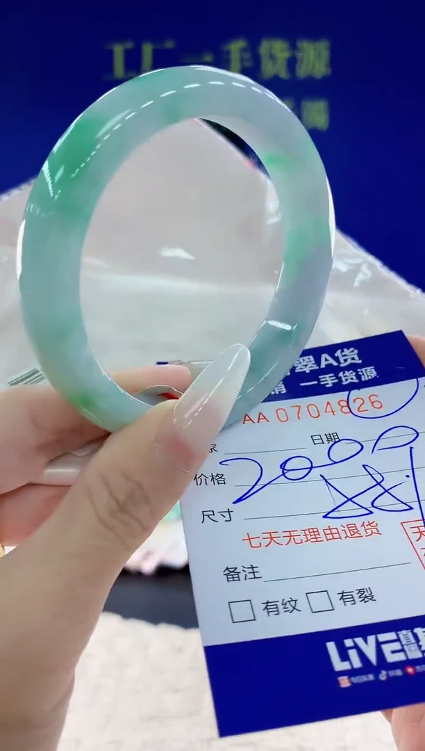 未镶嵌手镯翡翠26天然翡翠A货