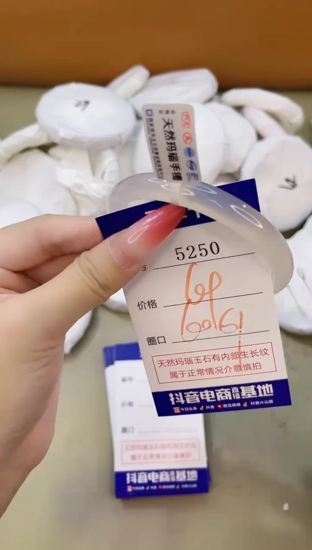 手镯玛瑙/玉髓未镶嵌5250