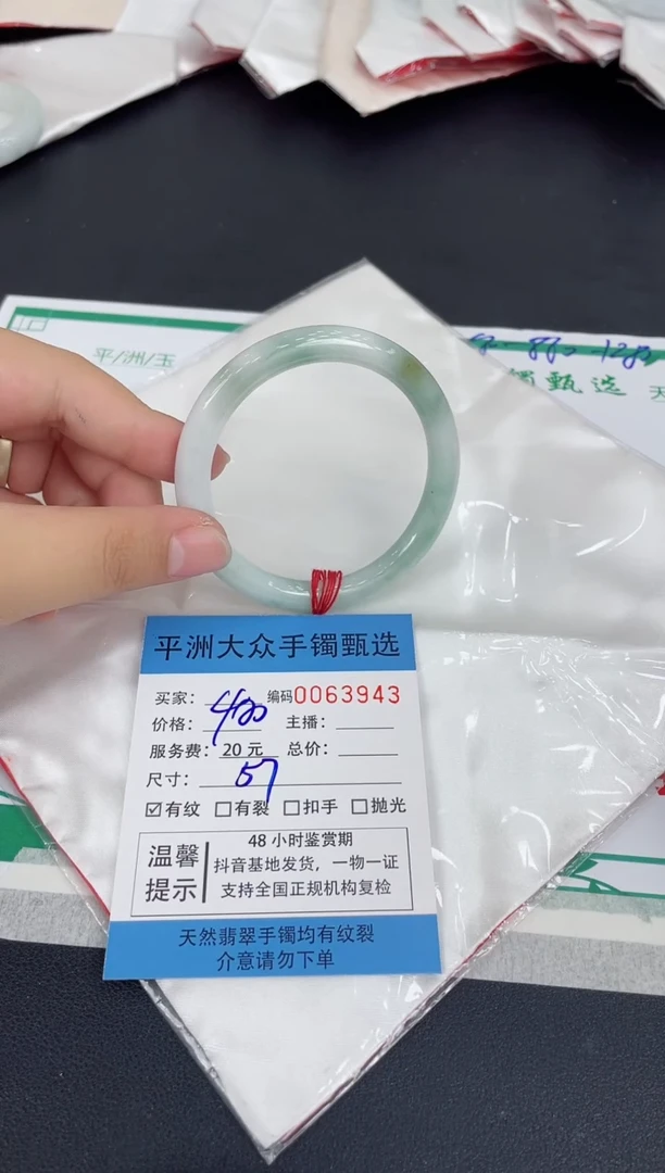 翡翠手镯未镶嵌翡翠手镯