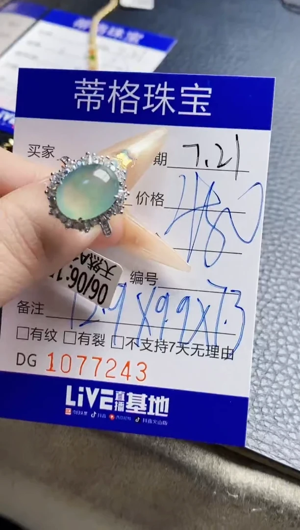 翡翠戒指银S925镶嵌7243