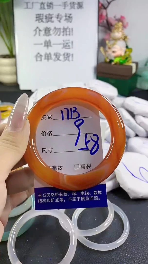 手镯玛瑙/玉髓未镶嵌1713