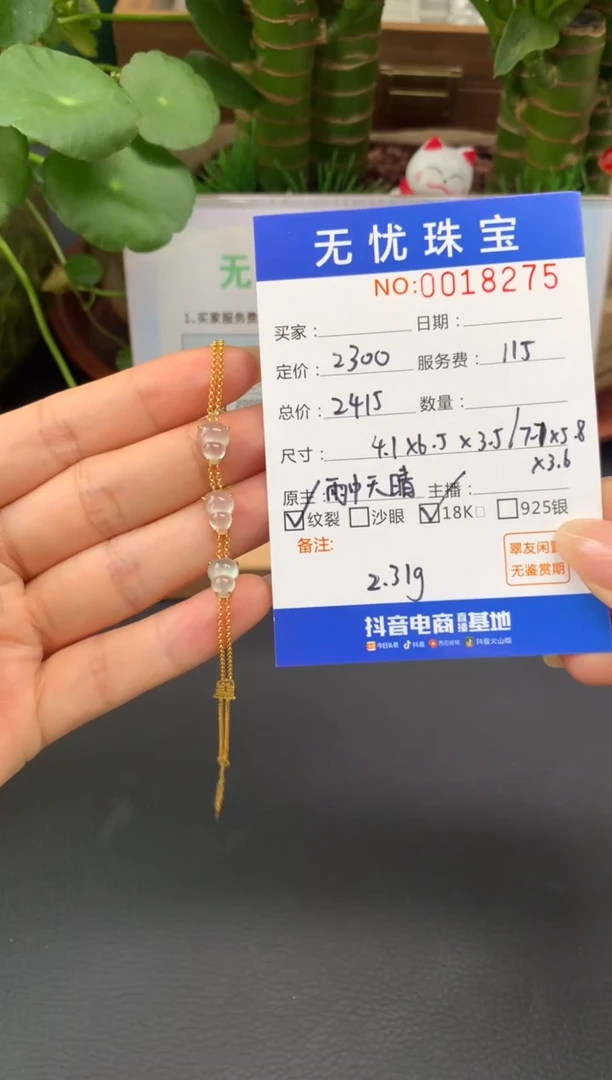 18K金镶嵌定制翡翠周*周A275