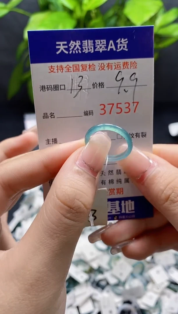 翡翠戒指未镶嵌天然A货翡翠7537