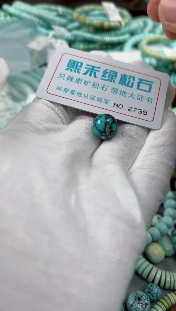 未镶嵌玉髓玛瑙/玉髓2738