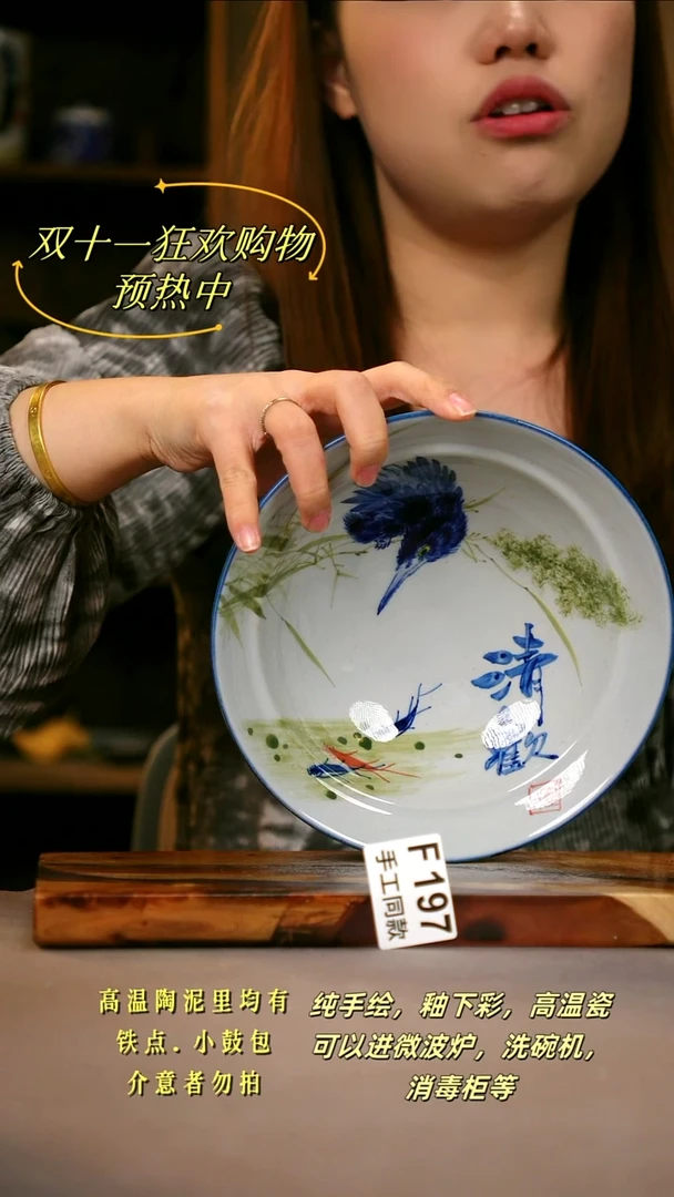 其他F197陶然集器瓷器