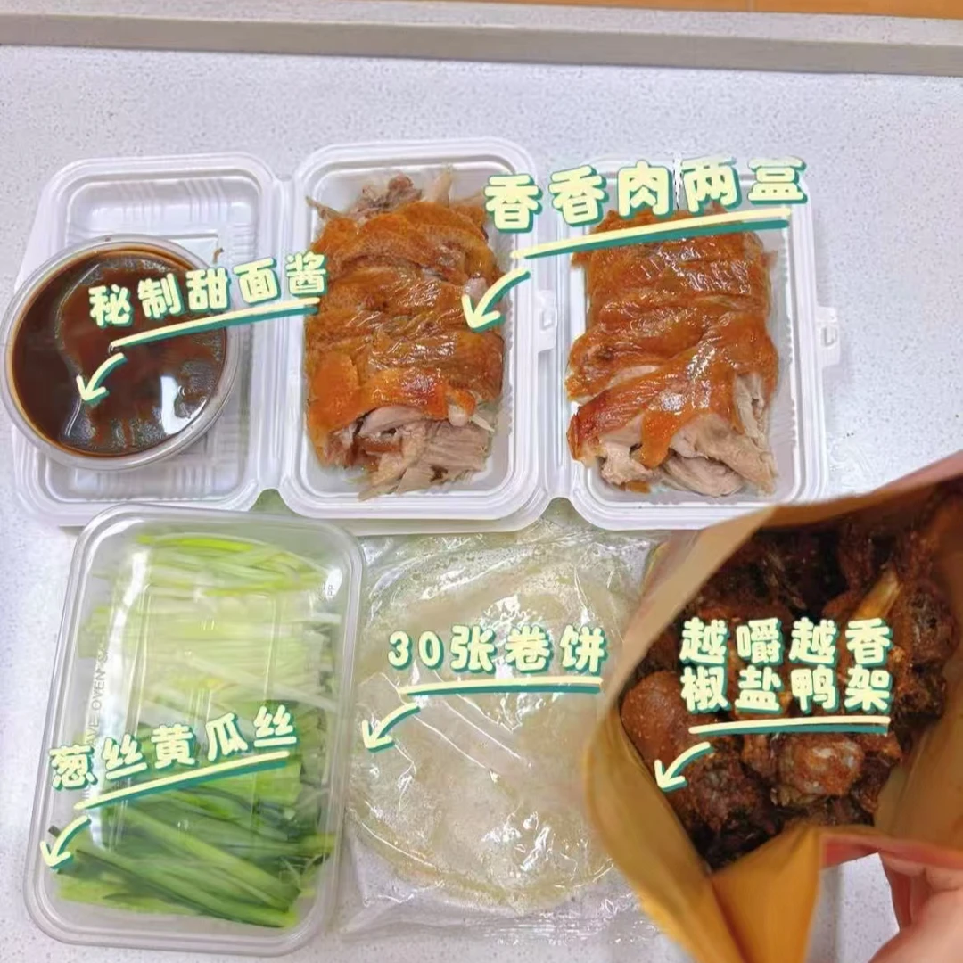 清真老北京烤鸭