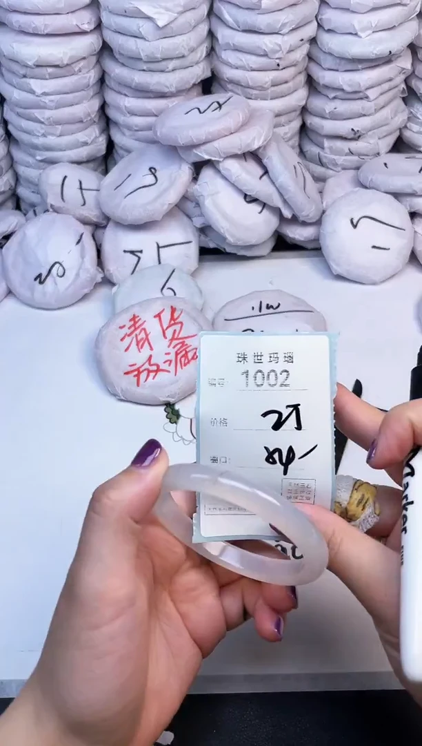 手镯玛瑙/玉髓未镶嵌1002
