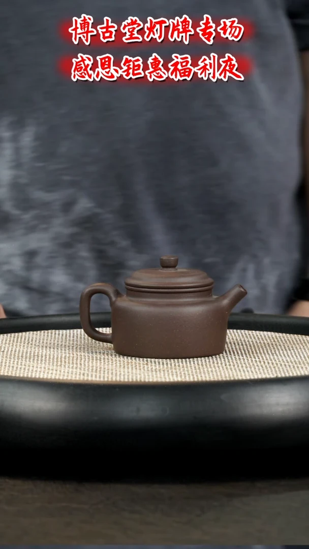 茶壶紫砂 Q6  博古堂茶与器