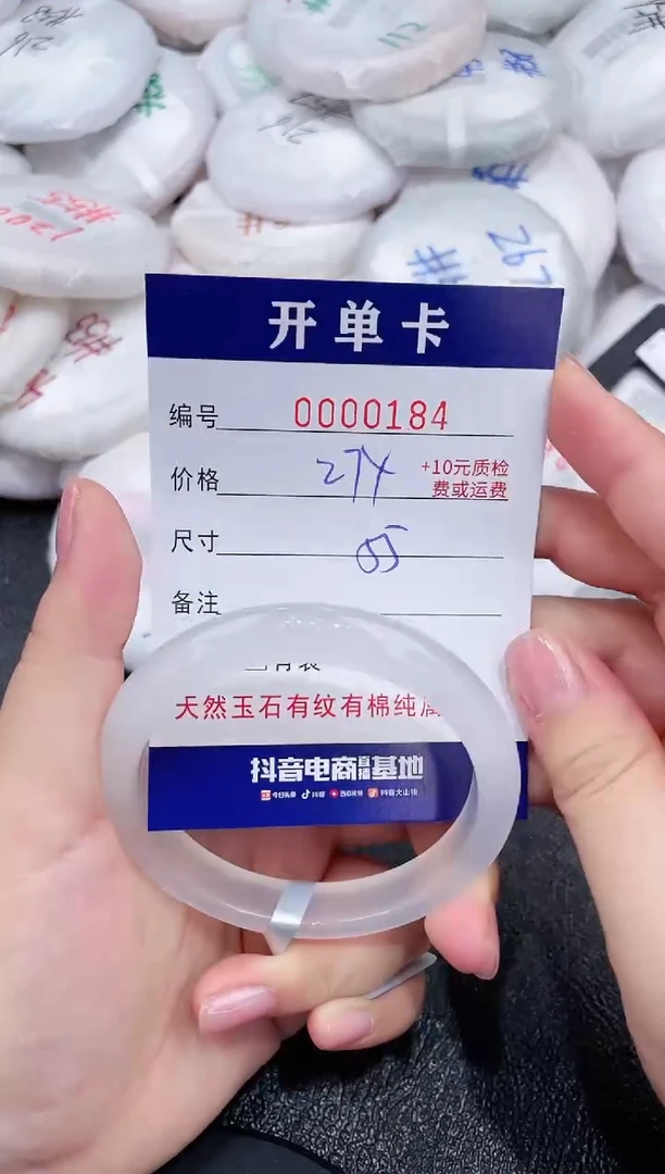 玛瑙/玉髓手镯未镶嵌184