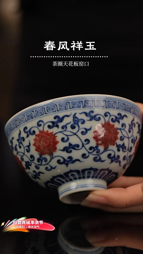 绝****c瑶瑶玩瓷-春风祥玉