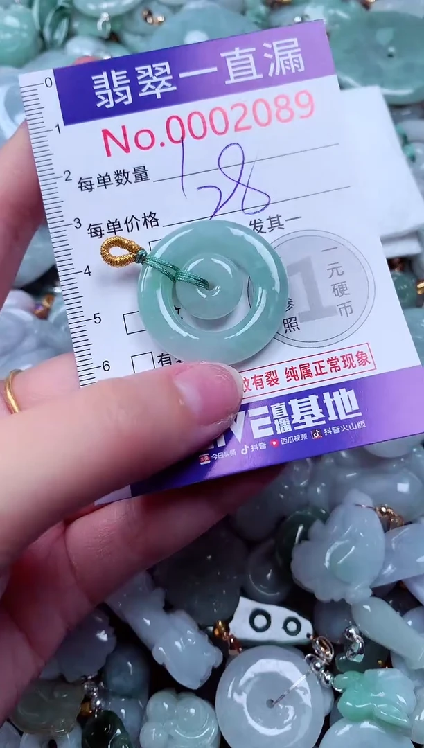 吊坠(不含链)未镶嵌翡翠2089