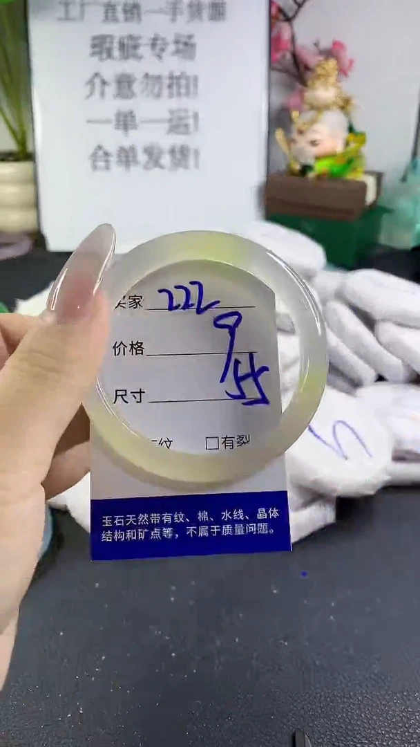 手镯玛瑙/玉髓未镶嵌222