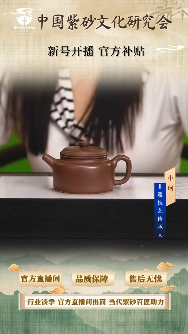 茶壶紫砂陶茶文化                 85底槽清240cc左右