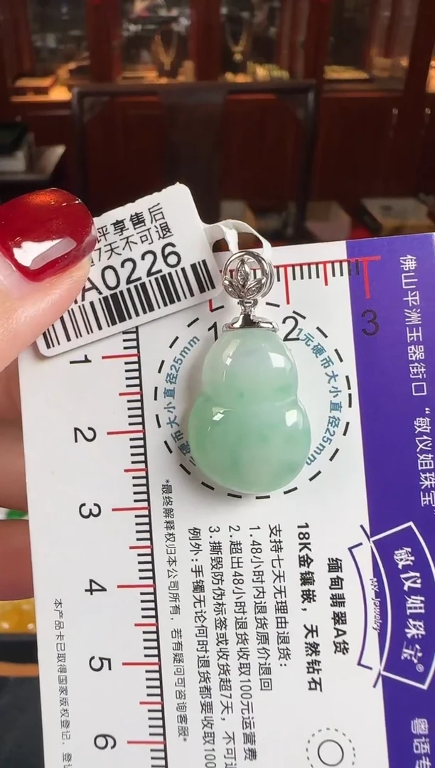 颈饰18K金镶嵌翡翠HA0226冰绿葫芦
