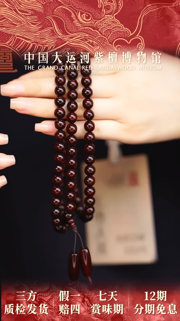 【闪购商品】小叶紫檀手串/手链0.8*108多星多样性发其一