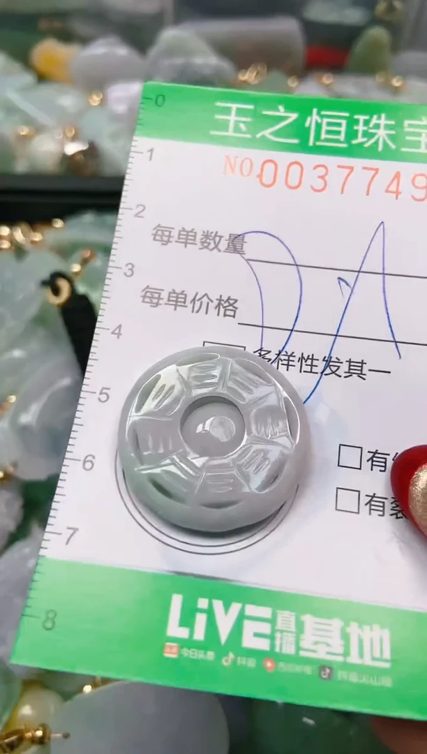 【闪购商品】翡翠颈饰未镶嵌闪购0037749