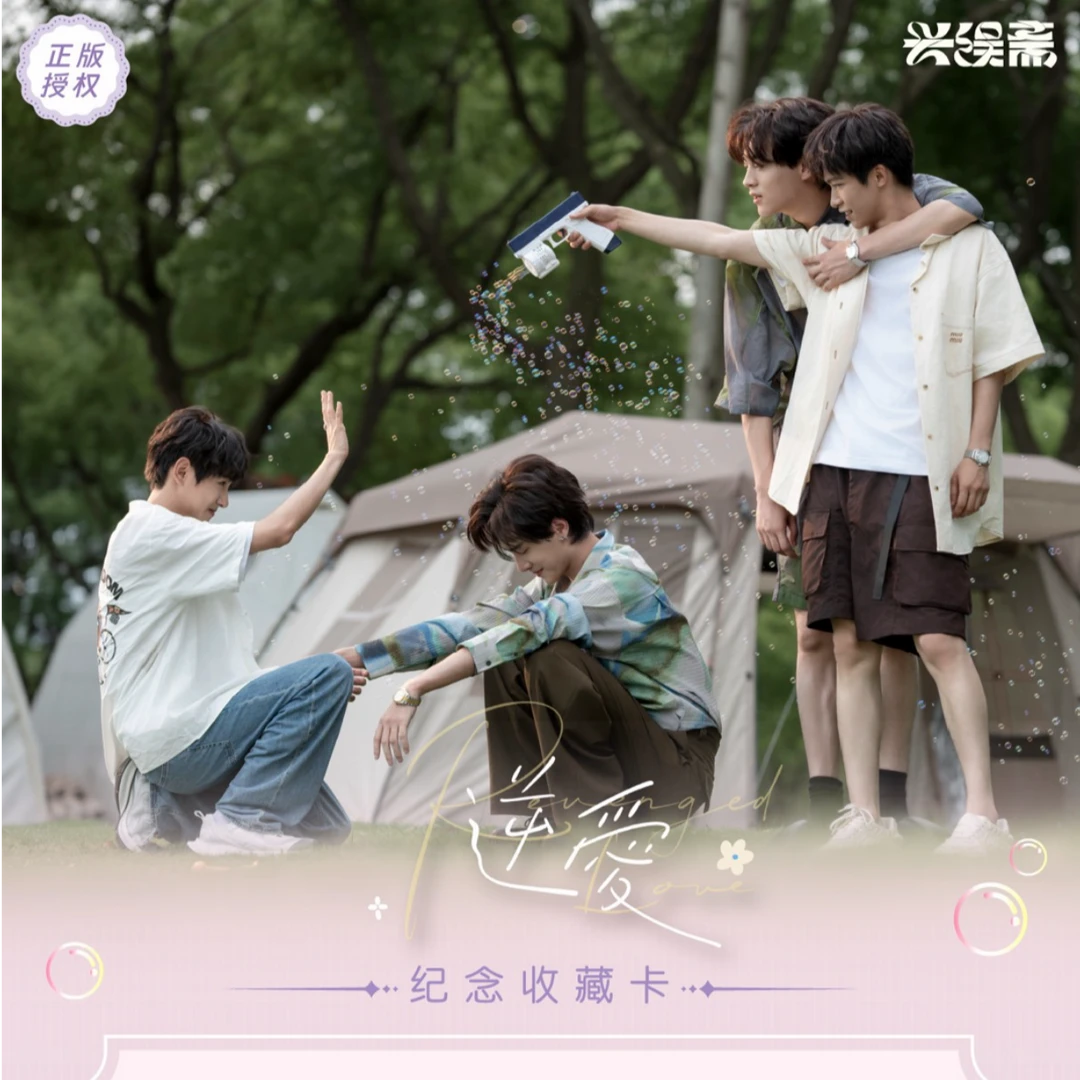 【福袋】兴娱斋《逆爱》Revenged Love纪念收藏卡牌