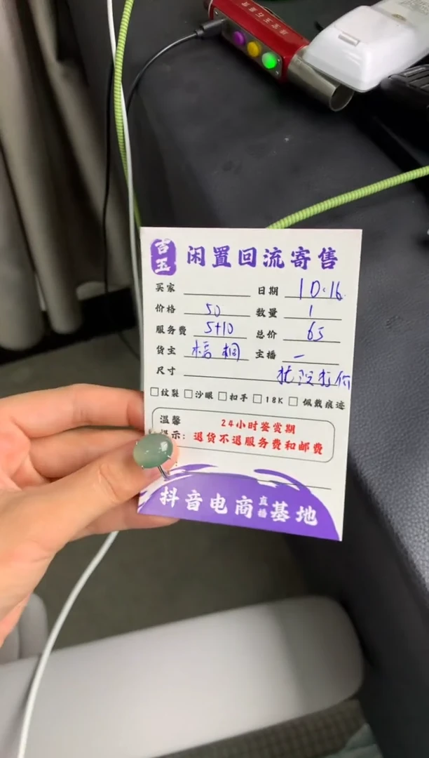未镶嵌戒指翡翠戒指