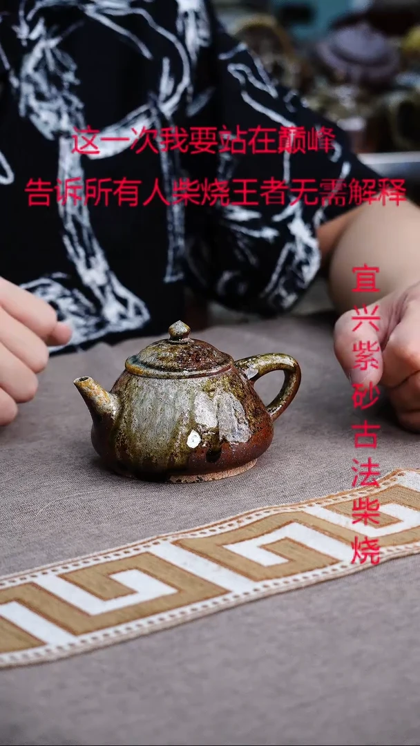茶壶紫砂宜兴柴烧紫砂壶