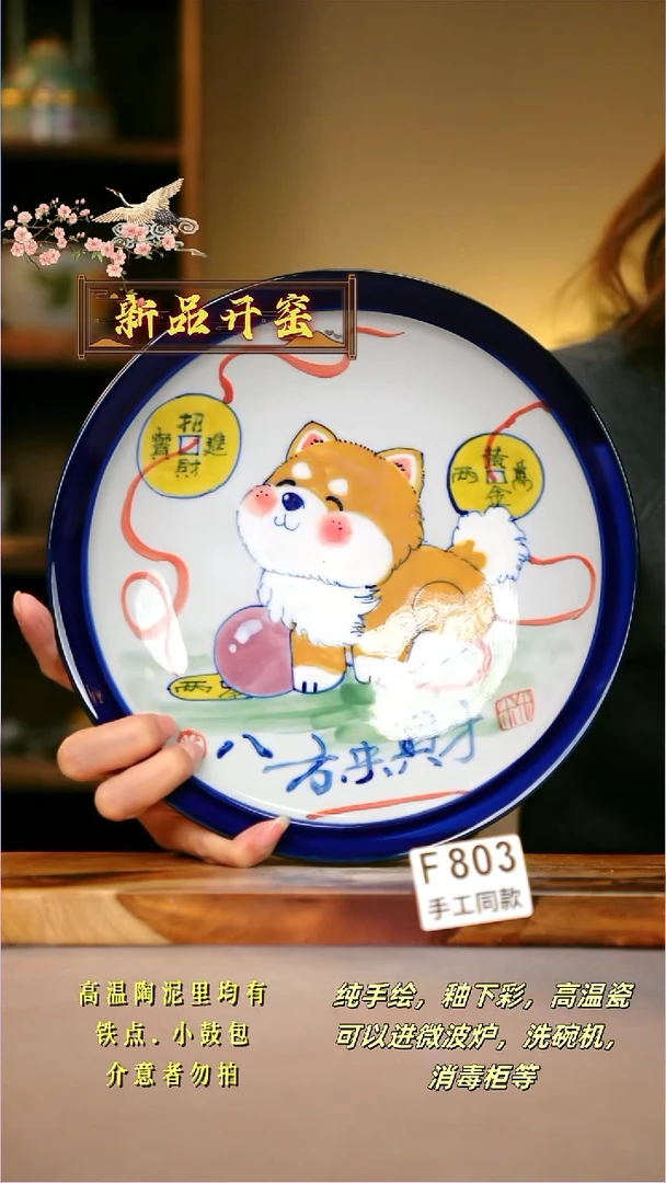 其他F803陶然集器瓷器