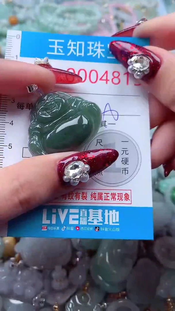 吊坠(不含链)未镶嵌翡翠4815