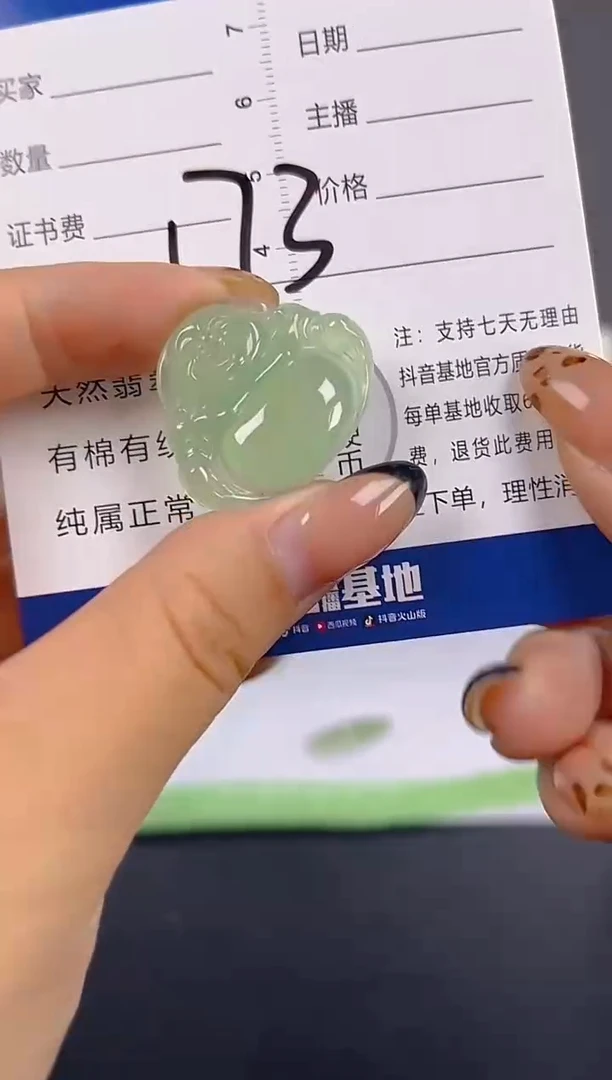 颈饰未镶嵌翡翠纯天然缅甸翡翠A货