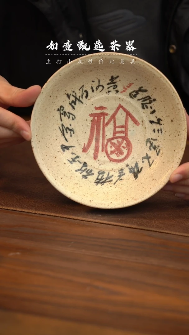 【闪购商品】如壹甄选茶器同款一个  多样性发其一