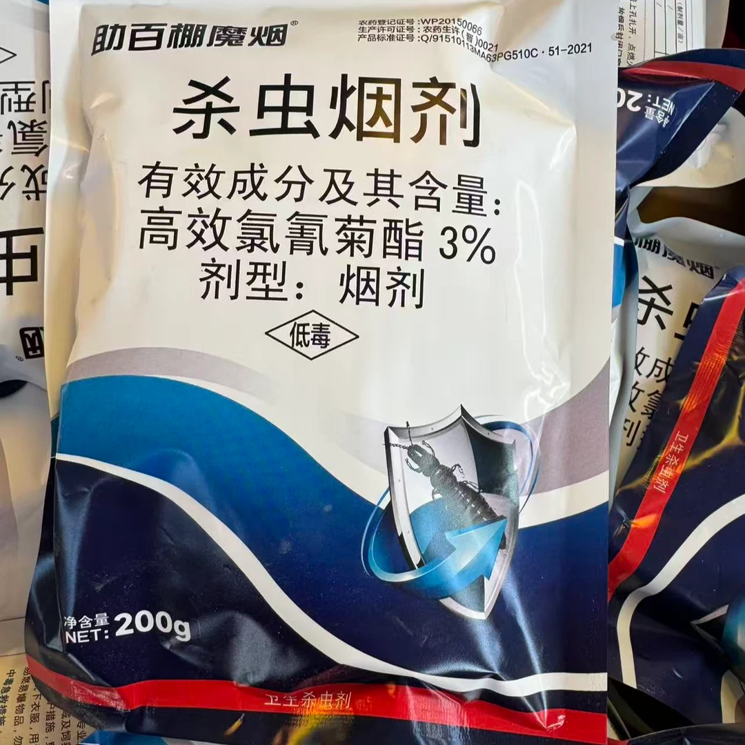 杀虫烟雾剂蓟马螨虫魔力碳蜜蜂授粉禁止使用