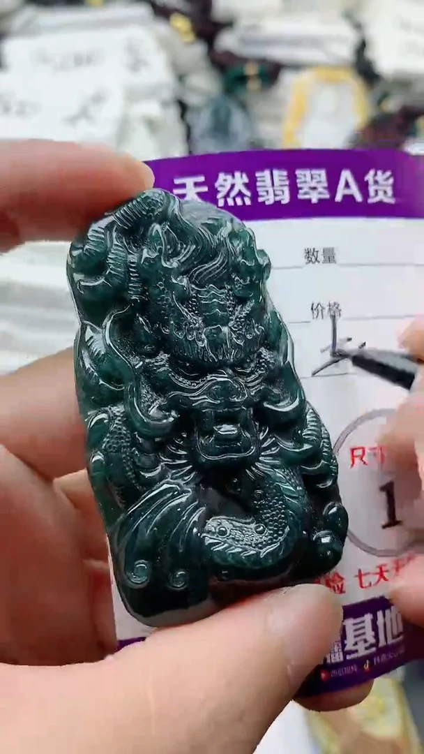 颈饰未镶嵌翡翠888