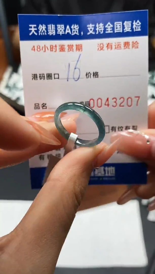 未镶嵌戒指翡翠天然A货翡翠3207