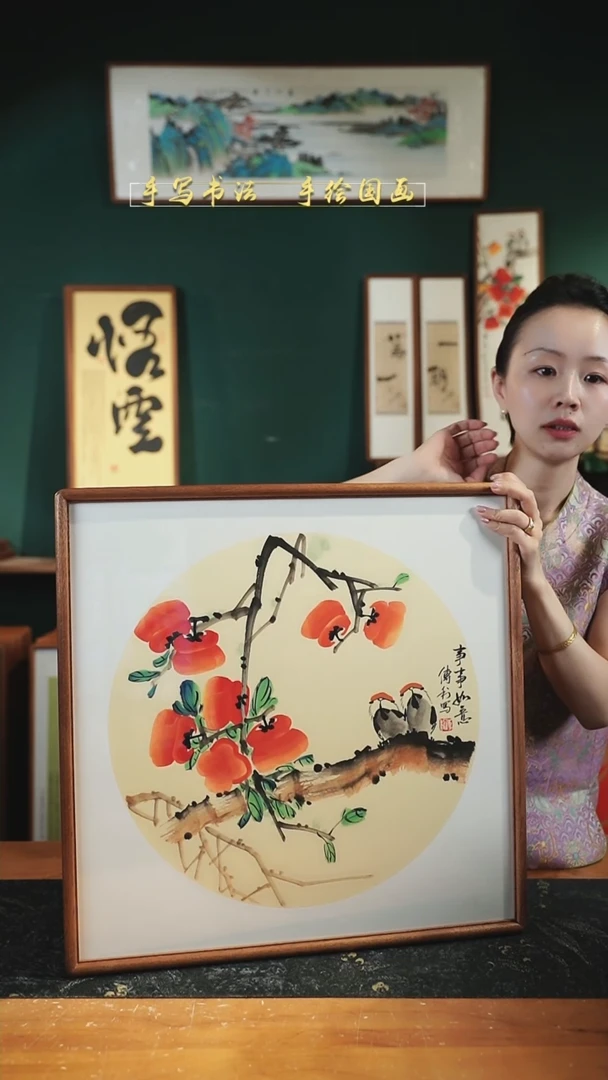 国画CL柿子52×52㎝事事如意手绘同款实木