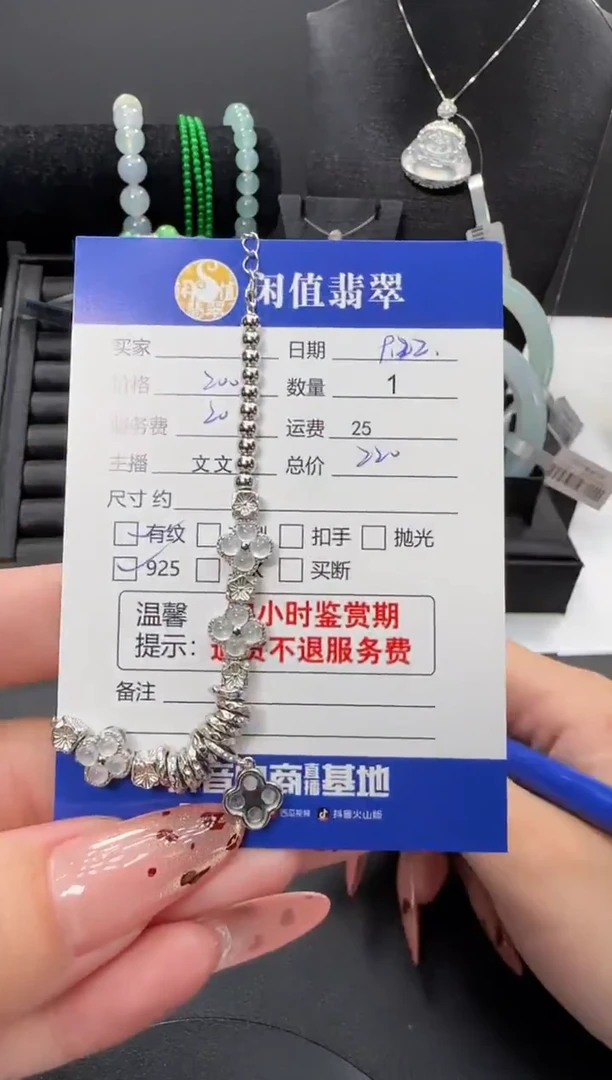 银S925镶嵌手链翡翠翡翠手链