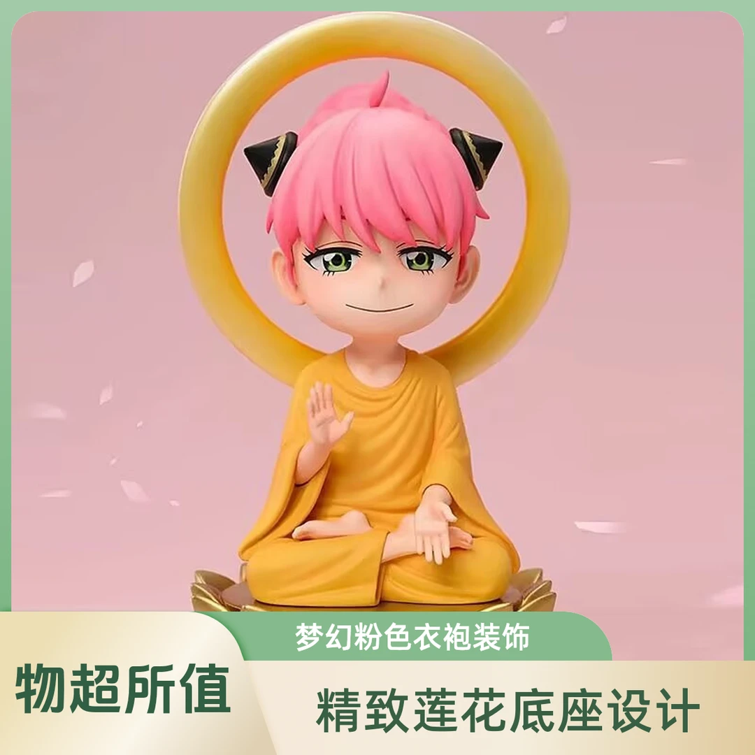 间谍过家家GK南无阿尼亚手办礼物国产周边二次元动漫创意机箱