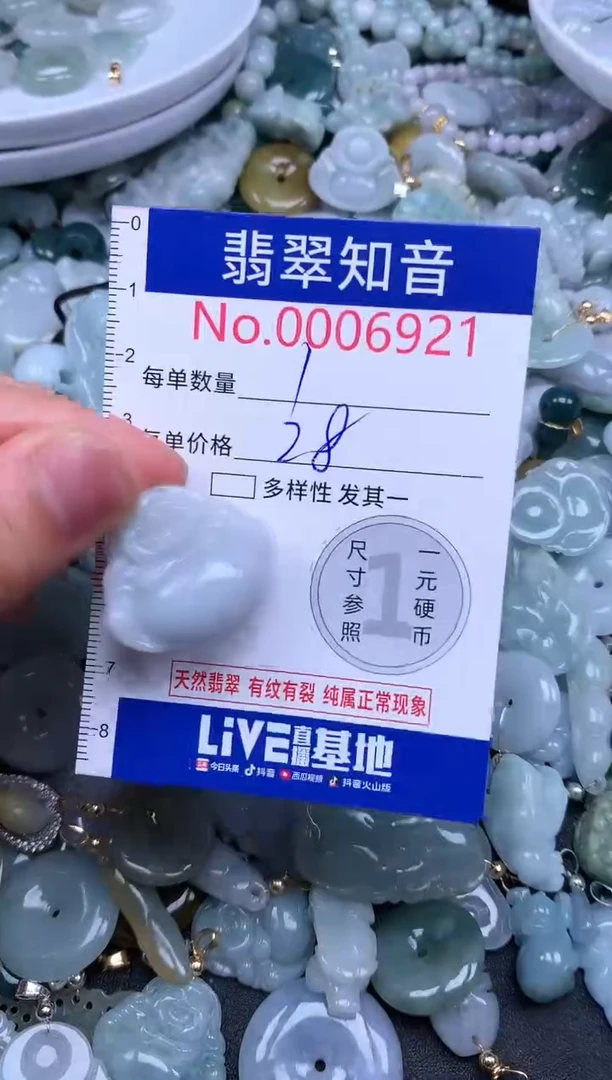翡翠未镶嵌吊坠(不含链)6921