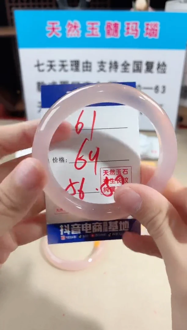 玛瑙/玉髓手镯未镶嵌61