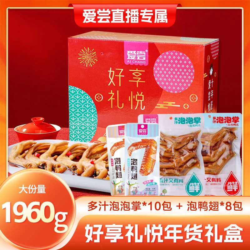 【直播间专属】出游肉食礼盒多款熟食香辣卤味美休闲零食品开袋即食