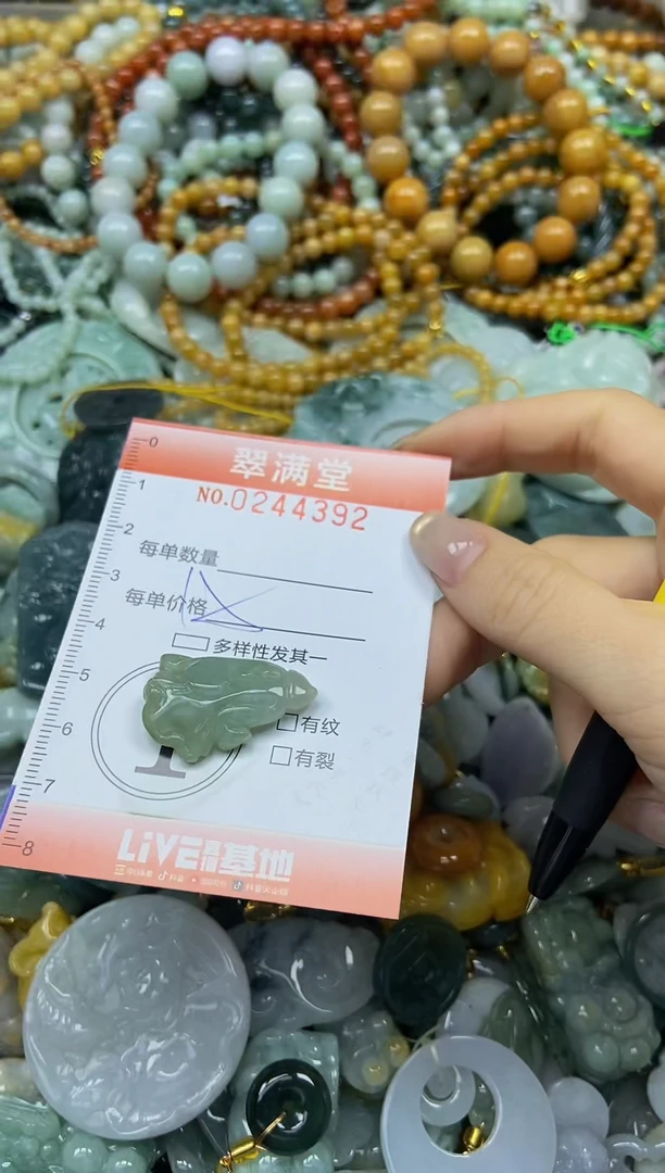 未镶嵌挂件翡翠闪购0244392