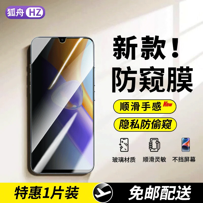 适用荣耀Play5/活力版钢化膜防窥膜 荣耀Play5T/Pro手机膜高清膜