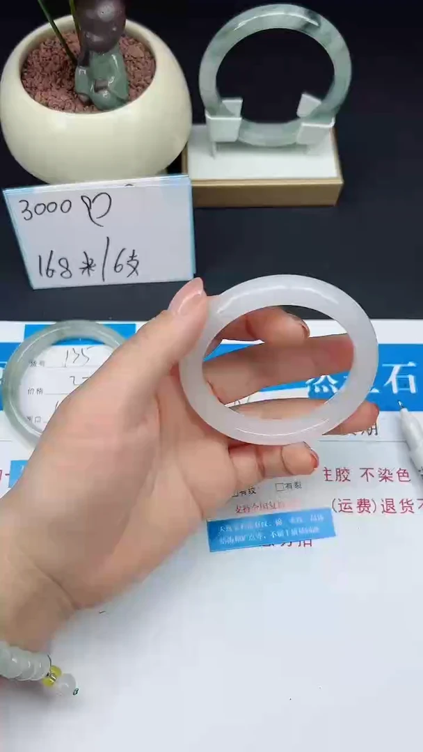 未镶嵌手镯石英质玉136-57/58