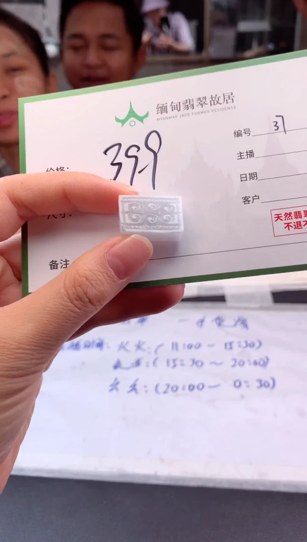 定制翡翠未镶嵌毛货需精细抛光+多人