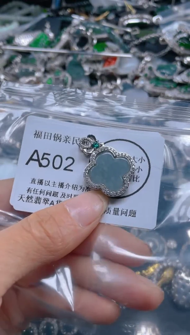 【闪购商品】翡翠吊坠(不含链)未镶嵌502